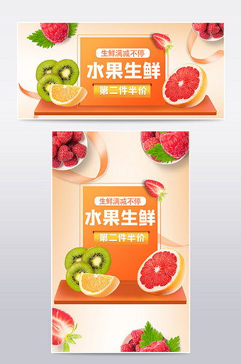 清新简约时尚唯美新鲜水果海报大促图片