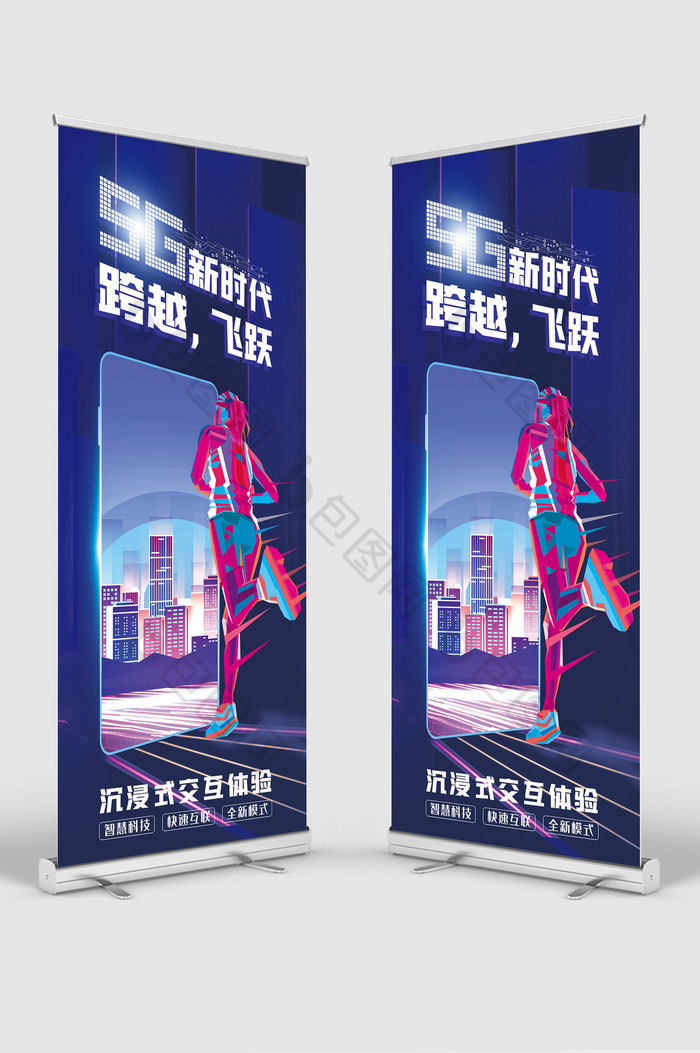 满屏好风光春日升5G5G改变生活图片