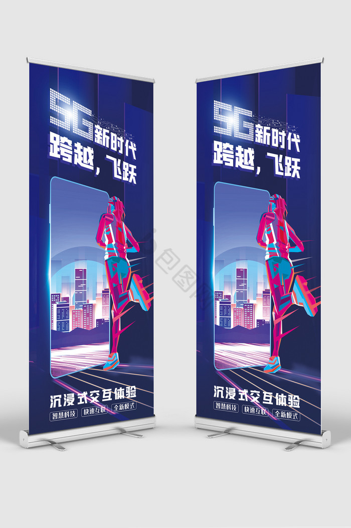 5G新时达跨越科技易拉宝图片