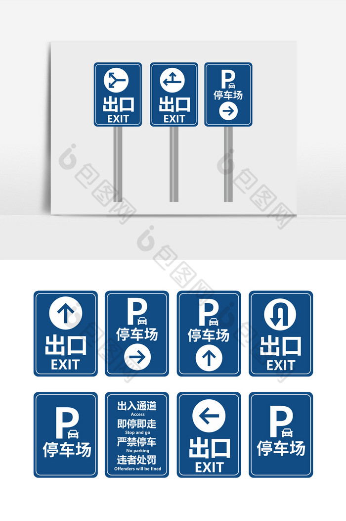 户外停车场指示标识停车场立牌指示路牌图片图片