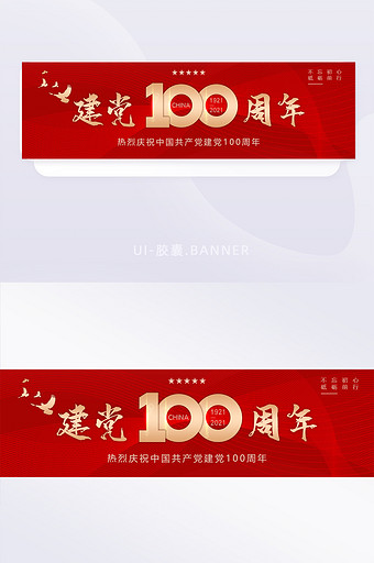 金色大气建党100周年线条背景党建宣传图片