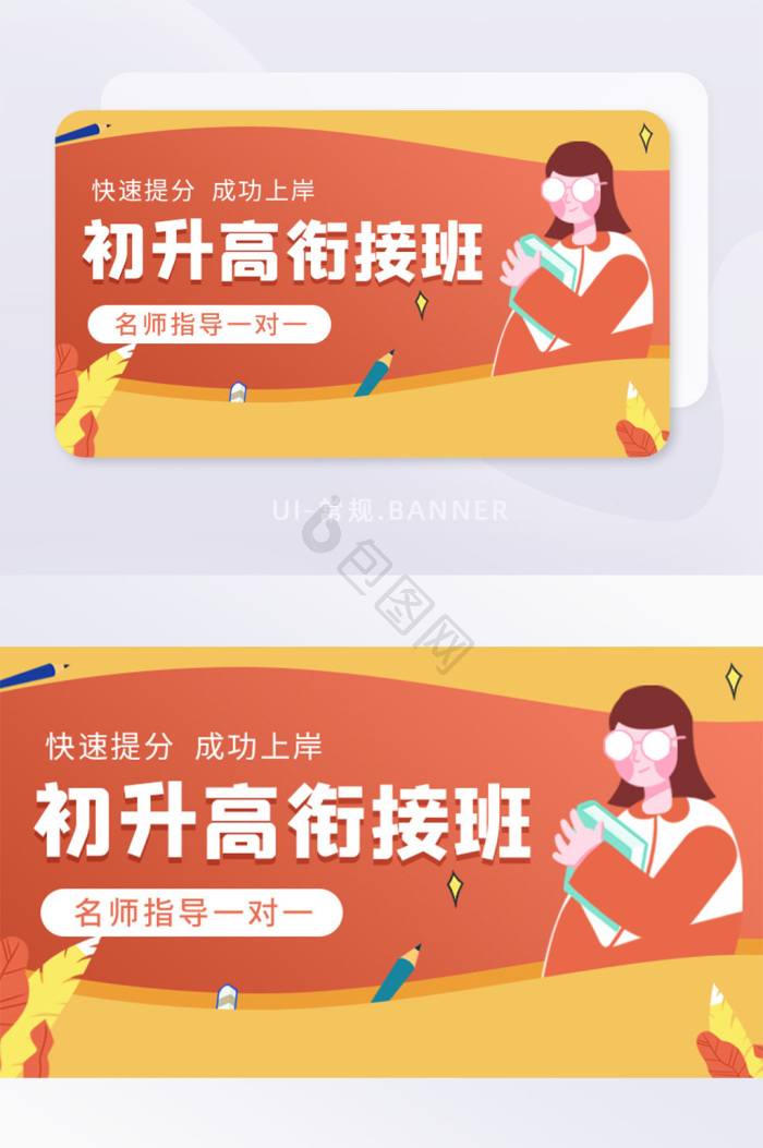 书banner-书banner设计图片-包图网