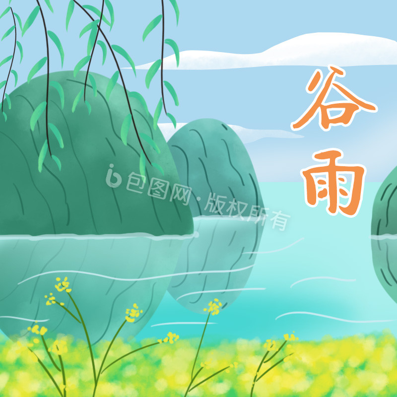 绿色清新24节气春天谷雨动画GIF图片