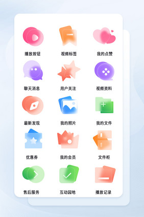 多色透明玻璃拟态面性扁平互联网icon