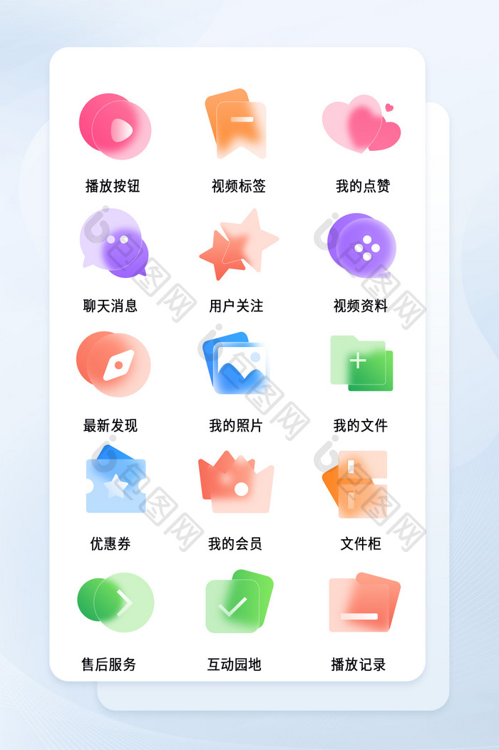 多色透明玻璃拟态面性扁平互联网icon
