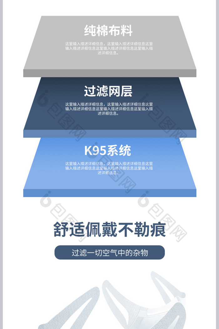 电商疫情防护口罩个人护理清洁纯棉详情页