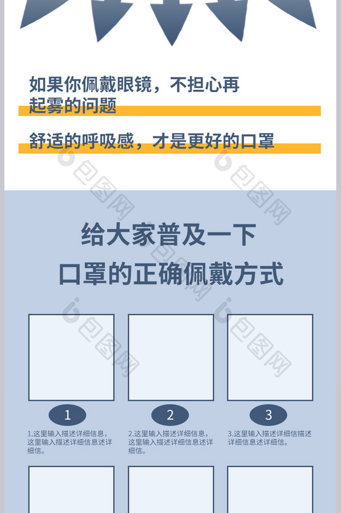 电商疫情防护口罩个人护理清洁纯棉详情页