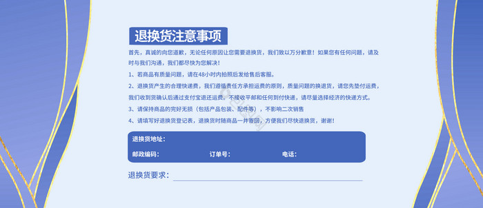 7天无理由退换卡快递售后服务卡图片
