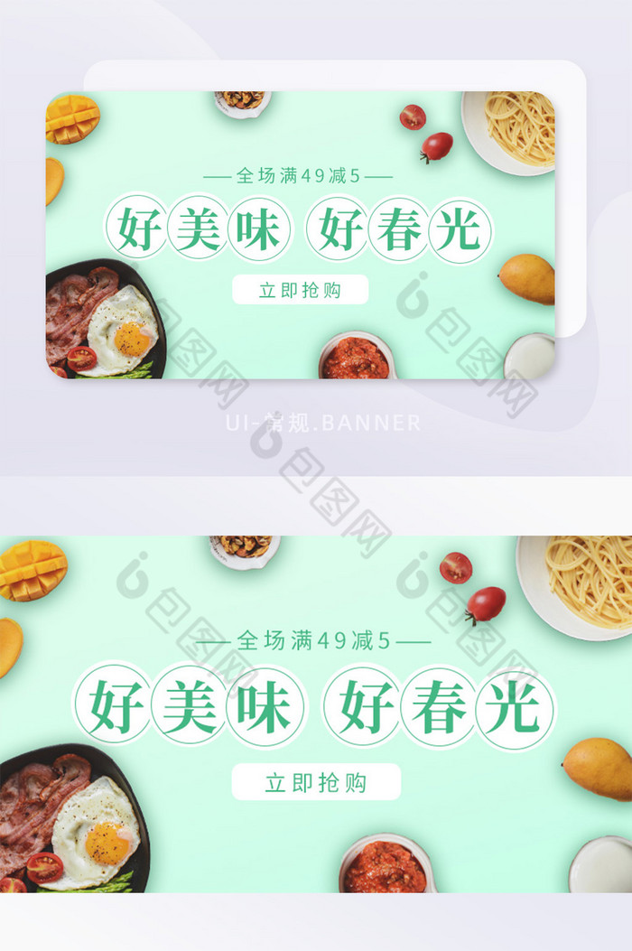 绿色小清新食品生鲜美食促销活动H5图片图片