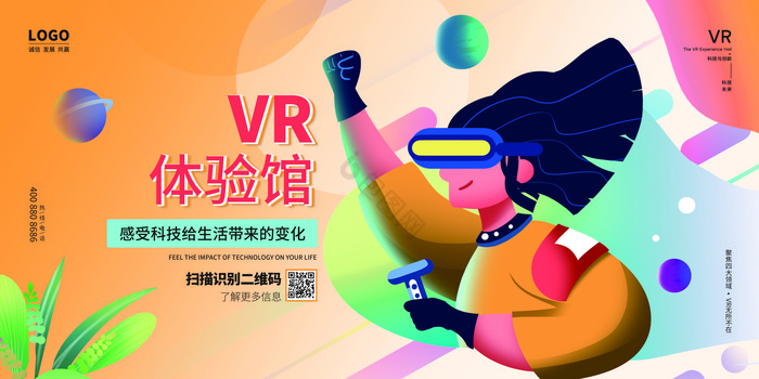 VR体验馆科技展板图片