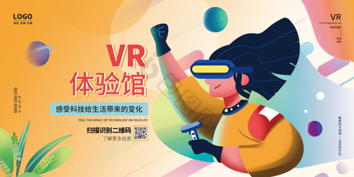 vr体验图片大全_vr体验素材下载-包图网