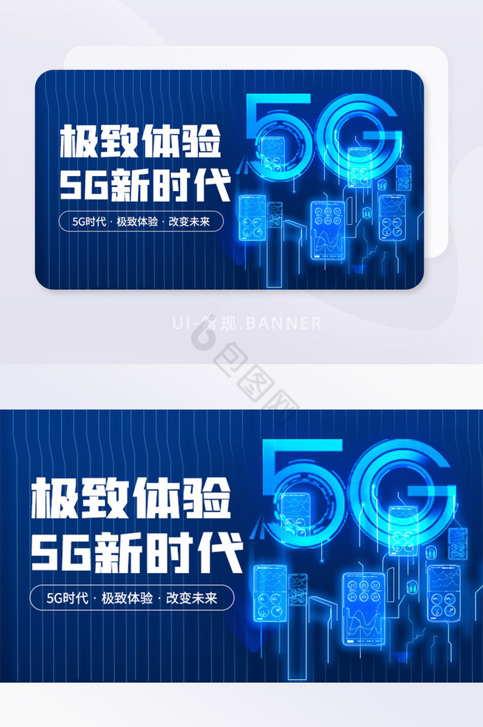 蓝色科技5G新时代新基建智能生活图片