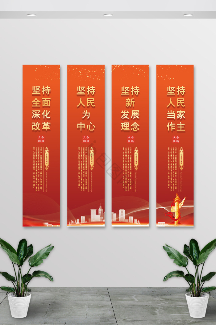 全面深化改革图片-全面深化改革素材免费下载-包图网