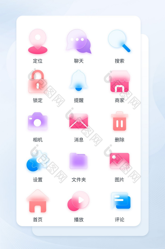 多色玻璃拟态风简约互联网icon图标
