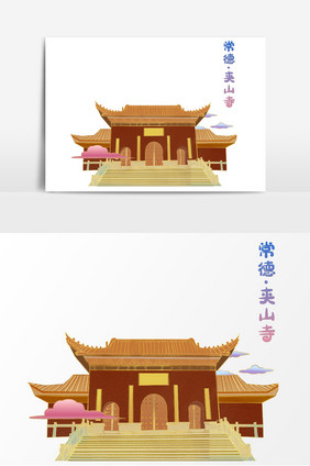 常德夹山寺地标建筑城市风光插画元素