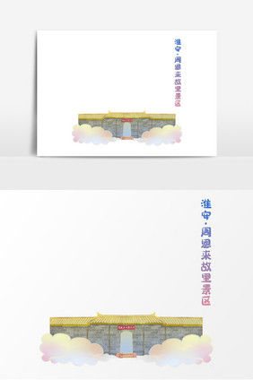 淮安周恩来故里景地标建筑城市风光插画元素