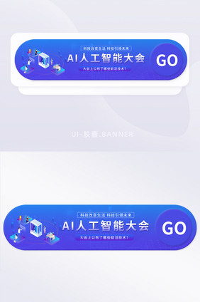 互联网人工智能胶囊banner