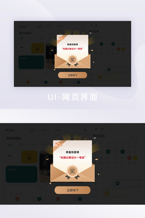 黑金信封会员奖励奖章名次比赛UI网页弹窗