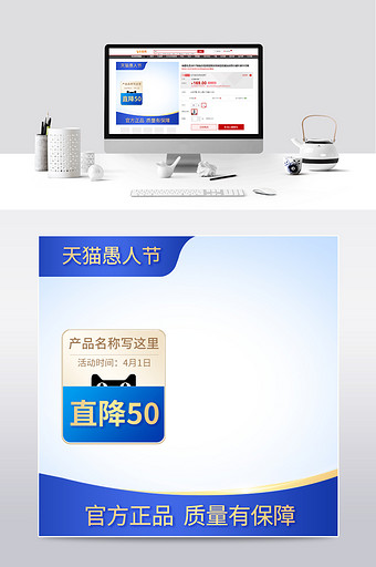 深蓝配色天猫电商愚人节优惠主图图片