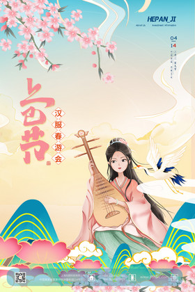 新中式唐装美女女儿节上巳节