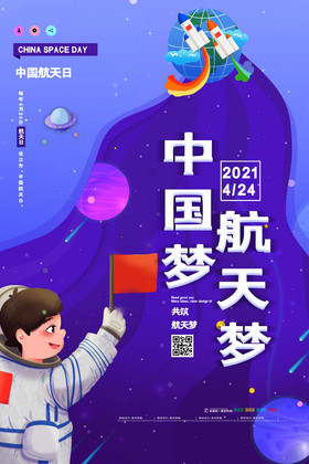 百年梦