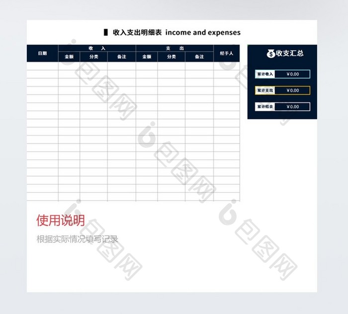 VBA自动化培训学校管理系统