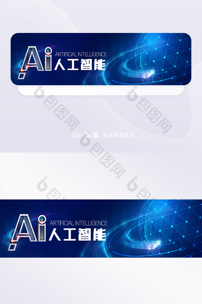 蓝色高科技AI人工智能互联网banner