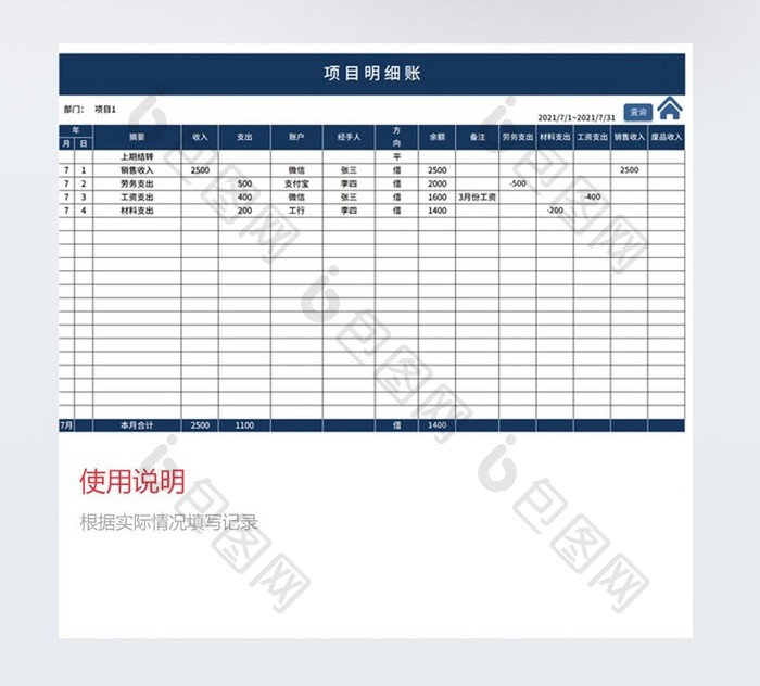 VBA自动化高级项目管理系统