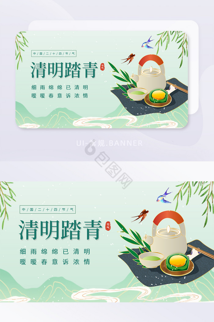 中国风绿色清明节寒衣节APPbanner图片