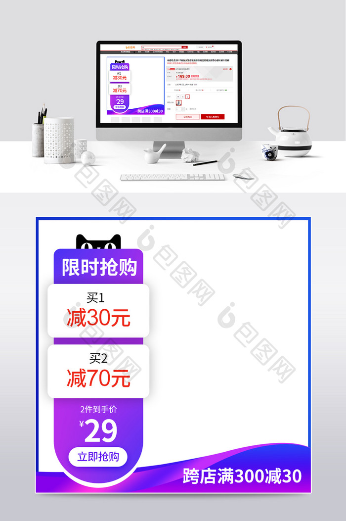 紫色天猫一起来电电商淘宝限时抢购主图
