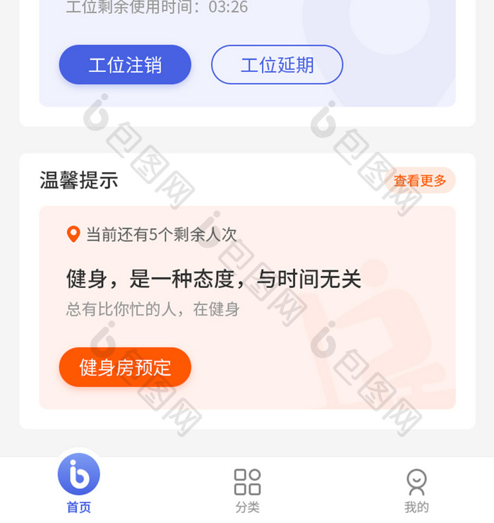 渐变扁平科技办公智能平台APP移动平台