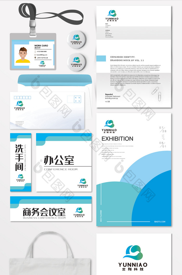 云科技互联网电子数码LOGO标志VI