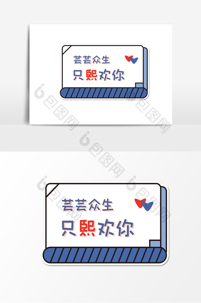只熙欢你明星应援手举牌图片