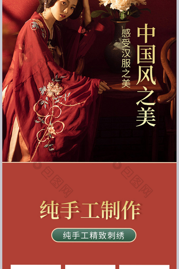 复古红色传统风格中国风女装汉服促销详情页