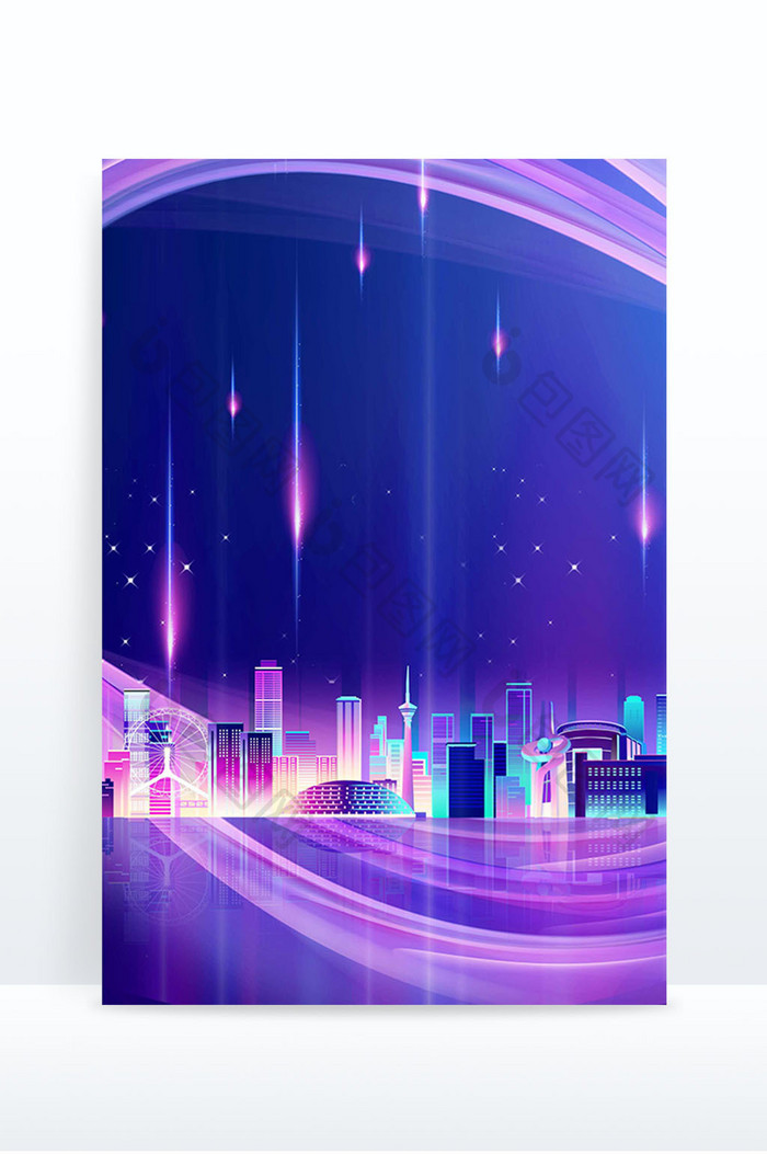 紫色商务科技炫彩城市背景