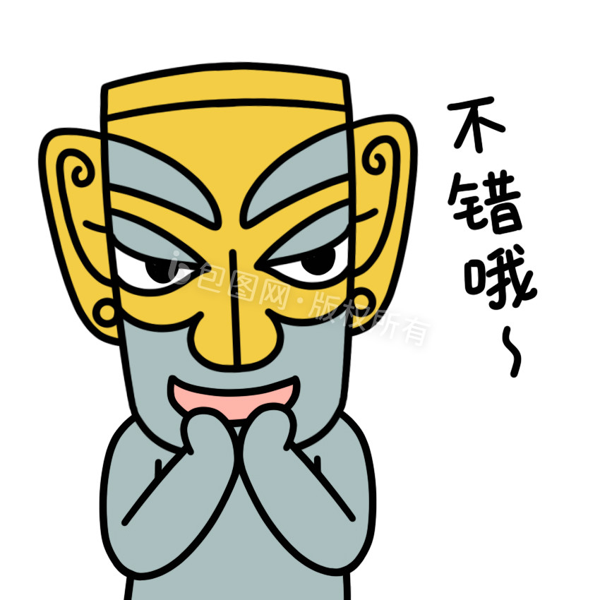三星堆表情包