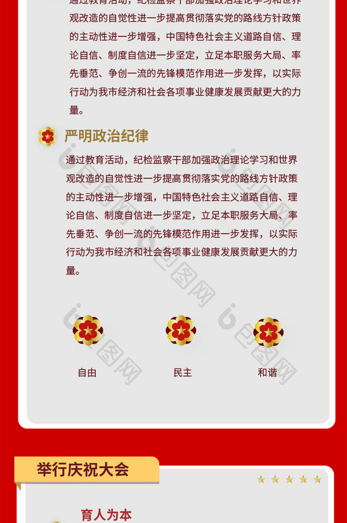 白色简约党建100周年庆活动长图