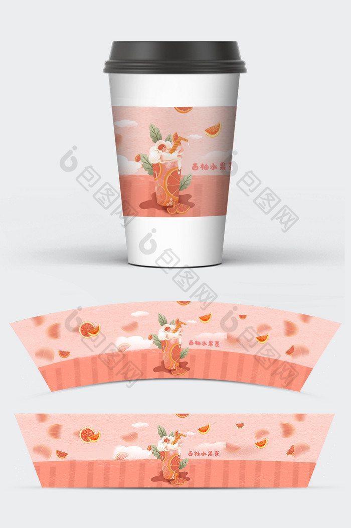 夏季新鲜美味水果奶茶隔热杯套图片图片