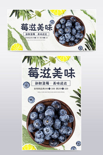 创意小清新生鲜水果蓝莓海报banner图片