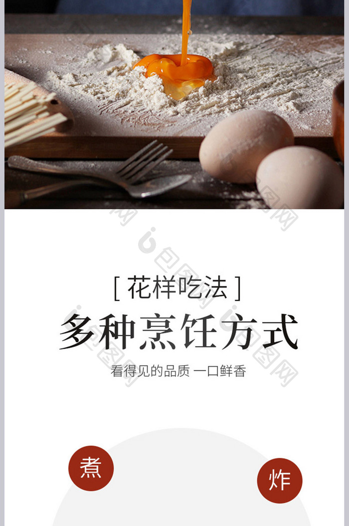 简约风方便速食速冻饺子食品促销详情页