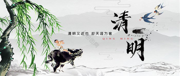 清明节祭祖思故传统热门节日公众号首图页面图片