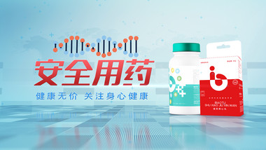 科技药品企业形象广告宣传AE模板