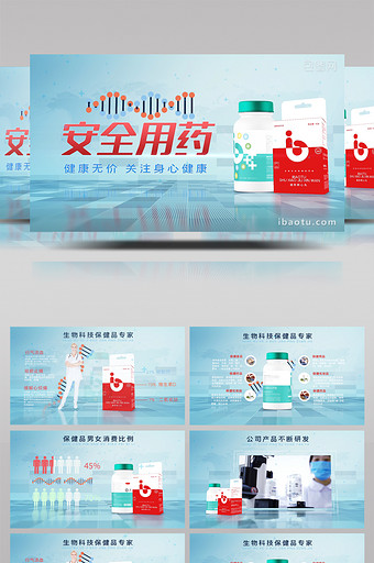 科技药品企业形象广告宣传AE模板图片