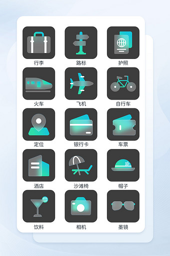 青色旅行类毛玻璃icon图标图片