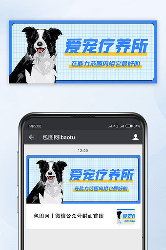 蓝色卡通手绘可爱狗狗边牧犬宠物医院配图图片