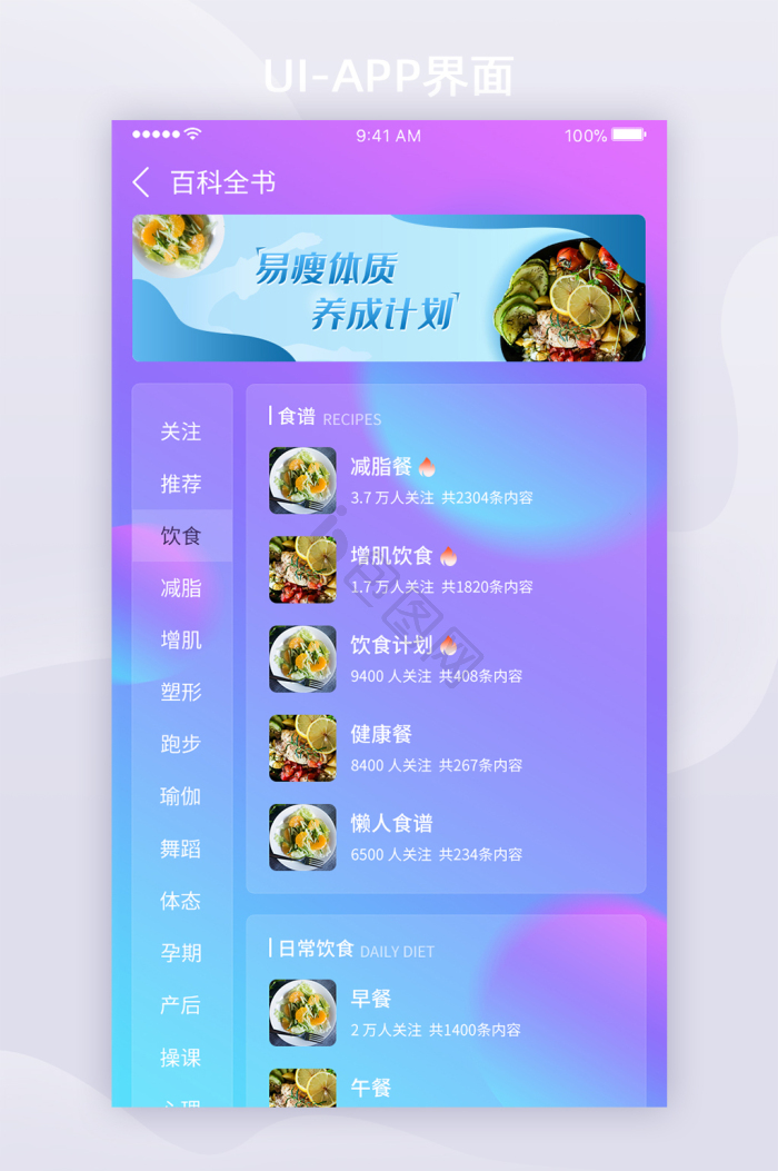 app列表图片大全_app列表素材下载-包图网