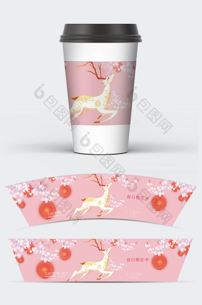 粉色樱花小鹿奶茶隔热杯套包装