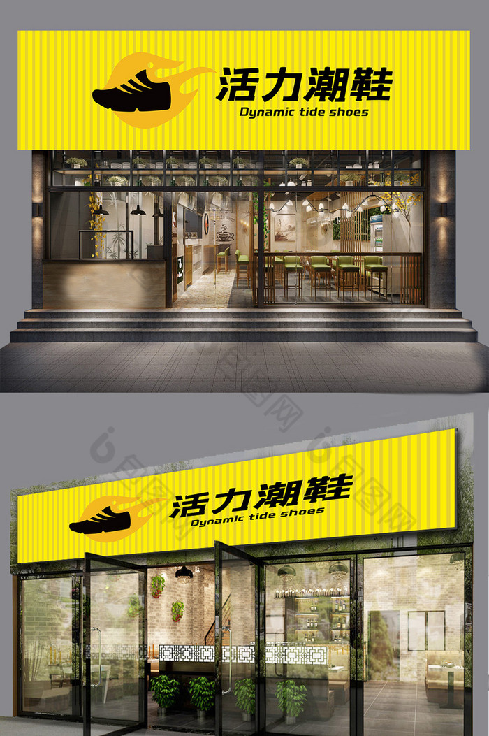 炫酷活力潮鞋男鞋门头门字架招牌图片
