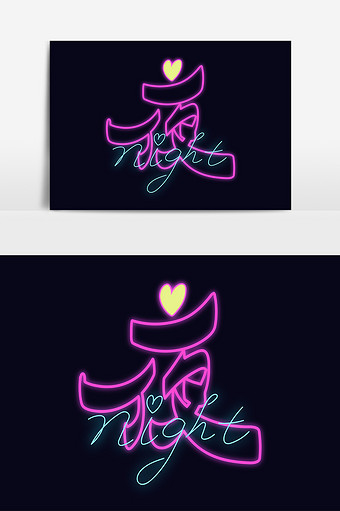 包图网 高清图片 夜店风图片本素材所属分类为夜店风广告设计 ,主要