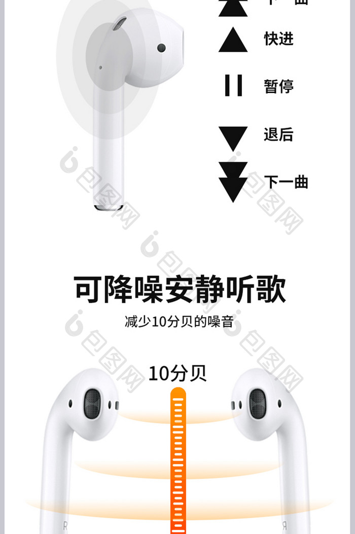 淘宝电商智能蓝牙便捷式耳机语音传输详情页